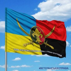 Прапор 129 ОВМБр емблема Combo з написом